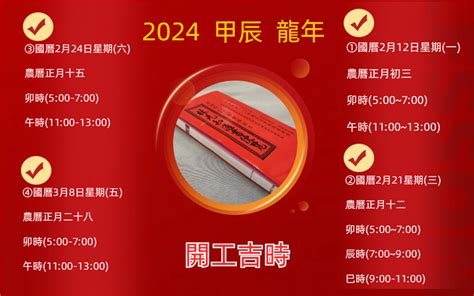 8月吉時|2024吉日吉時，2024年每日吉時，2024年吉時查詢